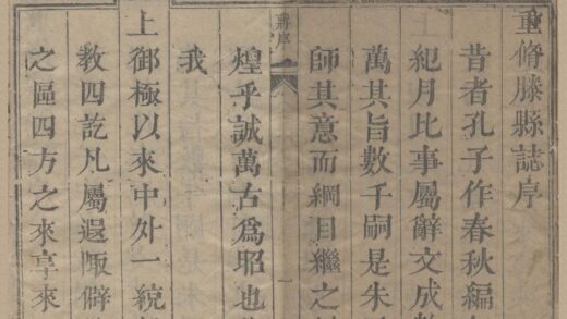 2001 康煕滕县志十卷 0222154554 1.jpg