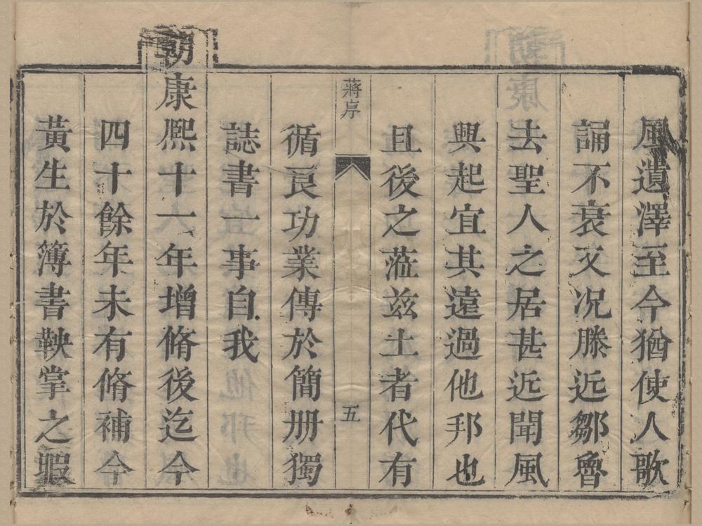 _(康煕)滕县志十卷__