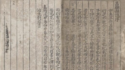 2004 嘉靖昌乐县志四卷 0222154600 1.jpg