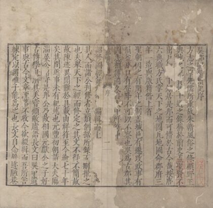 2007 元丰吴郡图经续记三卷 0222154608 1.jpg