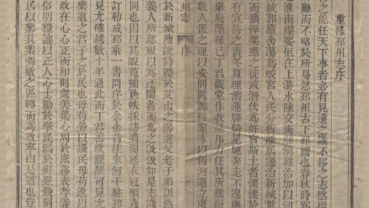 2011 嘉庆邳州志十八卷首一卷 0222154617 1.jpg