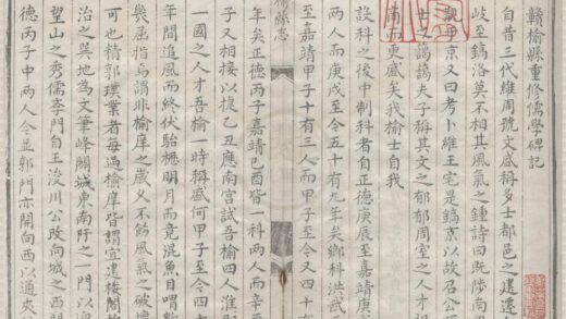 2012 万历赣榆县志卷 0222154620 1.jpg