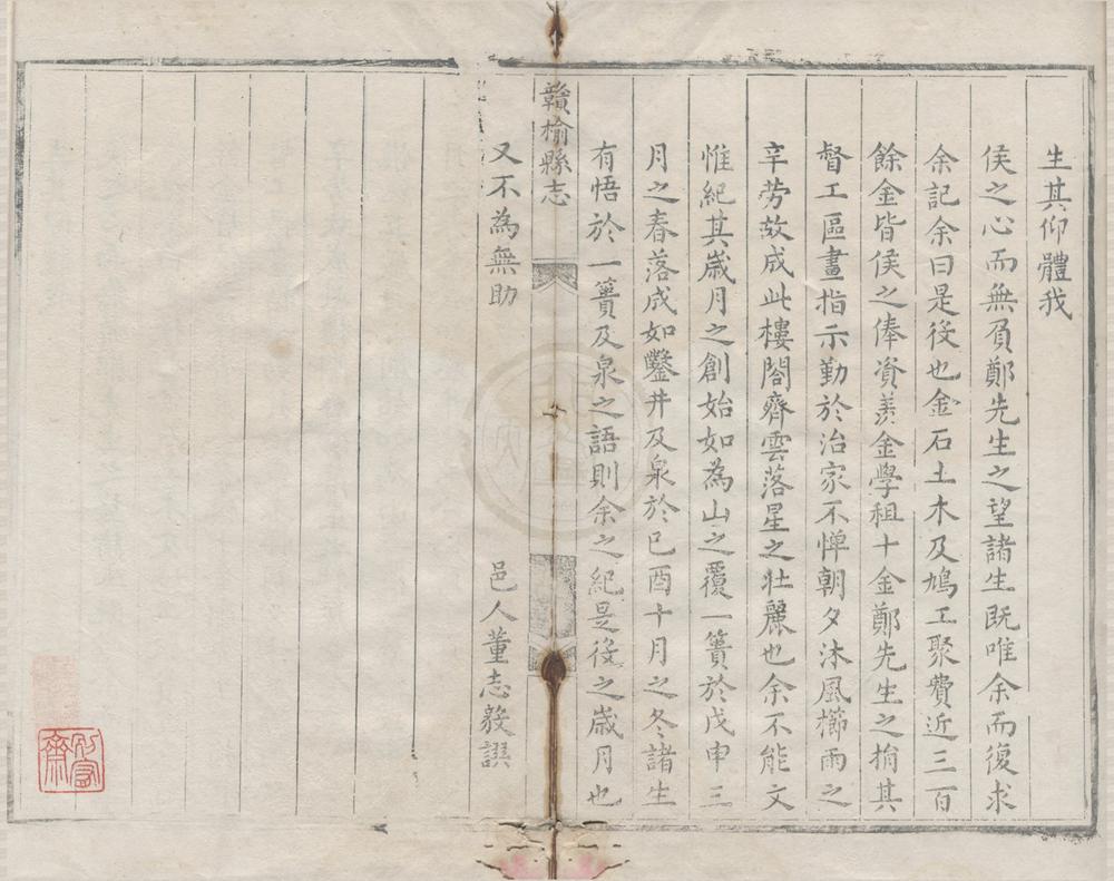 _(万历)赣榆县志卷__