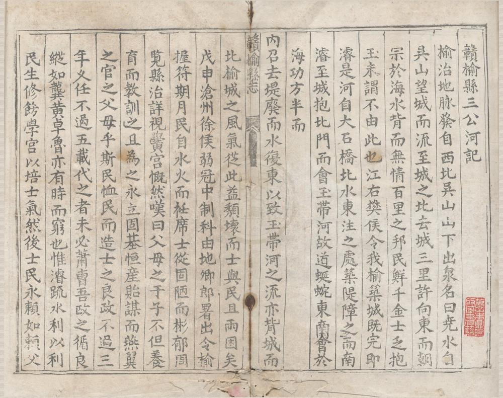_(万历)赣榆县志卷__