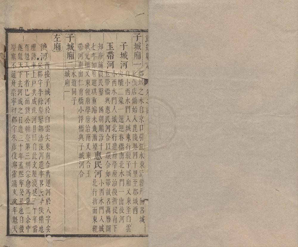 _(康熙)武进县志四十四卷__