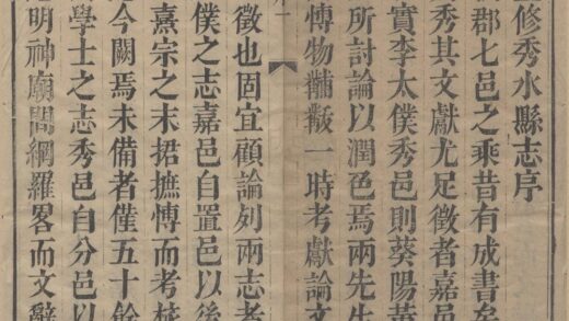 2018 康煕秀水志十卷 0222154634 1.jpg