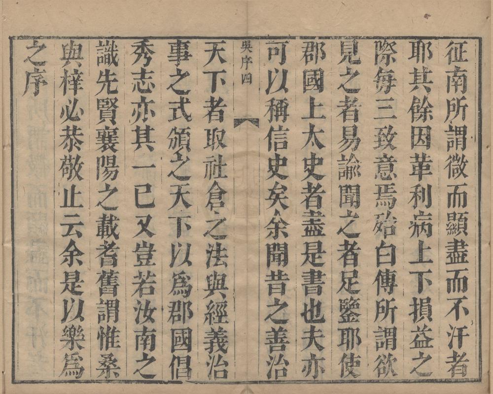 _(康煕)秀水志十卷__