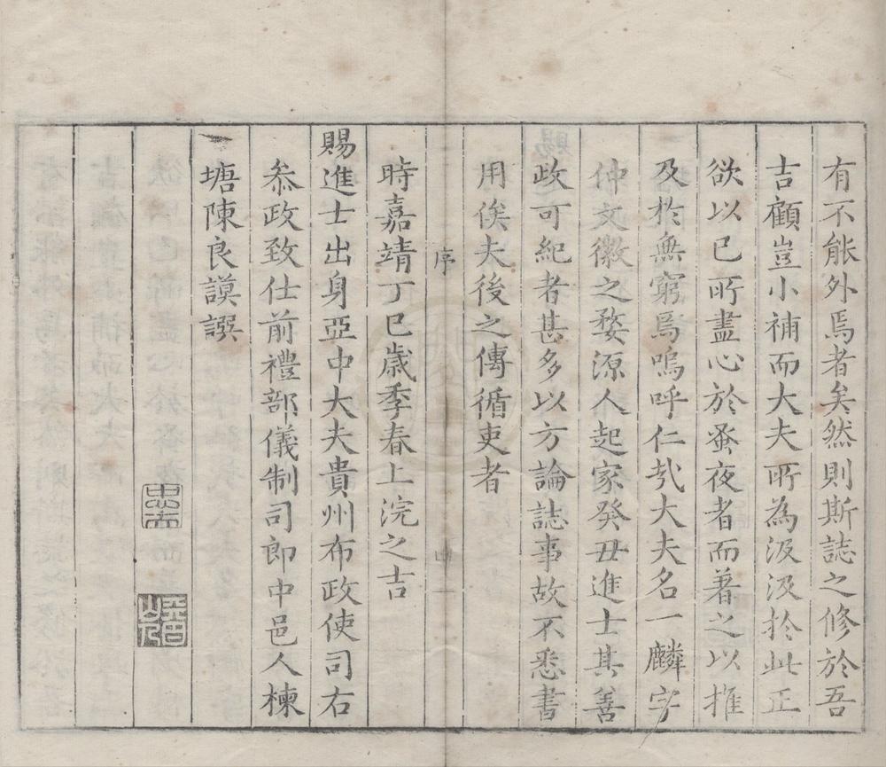 _(嘉靖)安吉州志八卷__