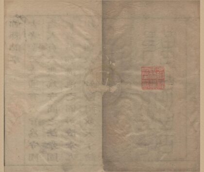 2027 康熙鄞县志二十四卷首一卷 0222154658 1.jpg