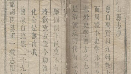 2028 雍正象山县志四十二卷 0222154701 1.jpg