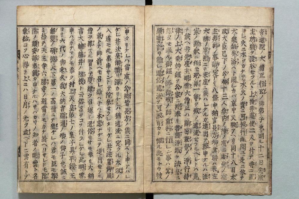 _平家物语__