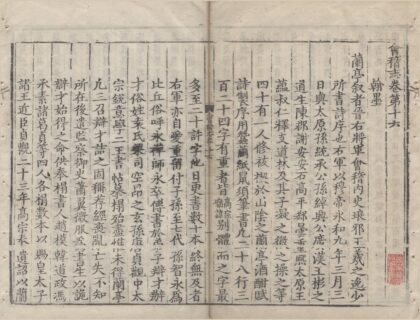 2030 嘉泰会稽志二十卷 0222154705 1.jpg