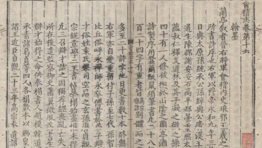 2030 嘉泰会稽志二十卷 0222154705 1.jpg