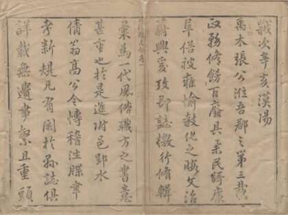 2031 康熙山阴县志三十八卷 0222154708 1.jpg