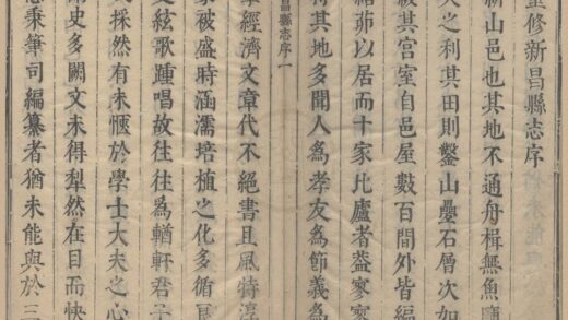 2032 康熙新昌县志十八卷 0222154711 1.jpg