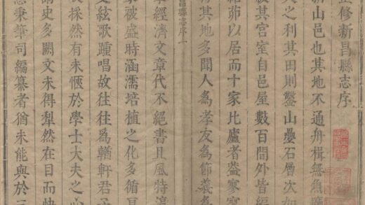 2033 康熙新昌县志十八卷 0222154713 1.jpg