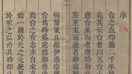 2034 康熙台州府志十八卷首一卷 0222154715 1.jpg