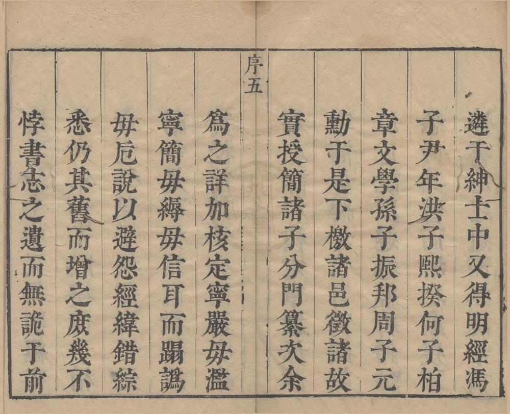 _(康熙)台州府志十八卷首一卷__