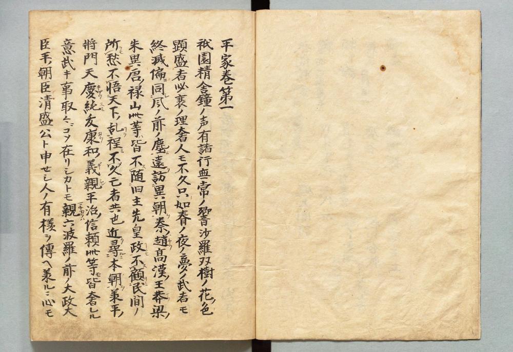 _平家物语__