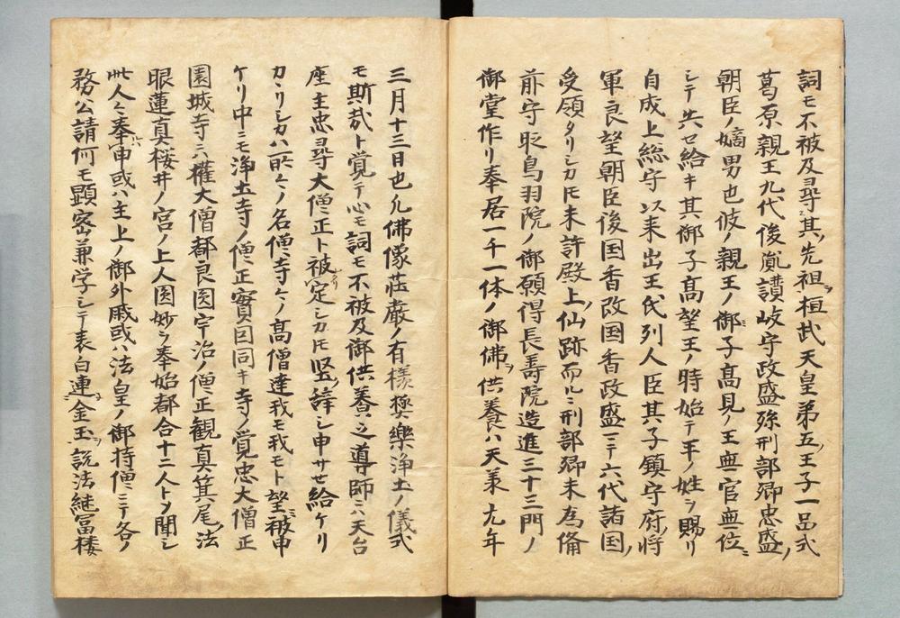 _平家物语__