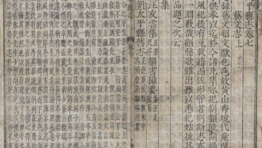 2040 万历太平县志十卷 0222154729 1.jpg