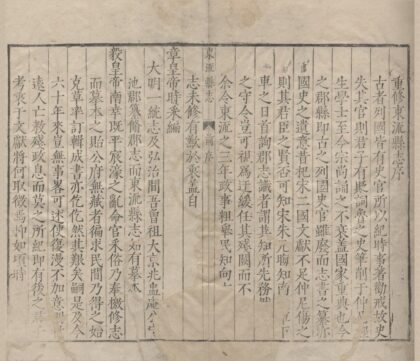 2041 万历东流县志十二卷 0222154731 1.jpg