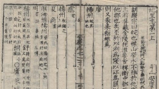 2042 正德安庆府志三十一卷 0222154734 1.jpg