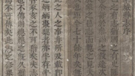 2044 顺治蒙城县志十二卷首一卷 0222154738 1.jpg