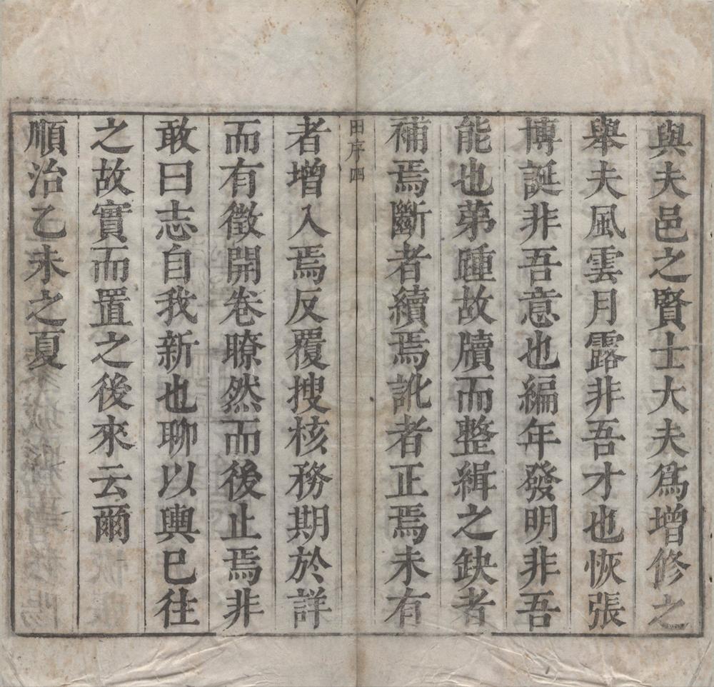 _(顺治)蒙城县志十二卷首一卷__