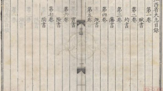 2045 嘉靖江西省大志七卷 0222154741 1.jpg