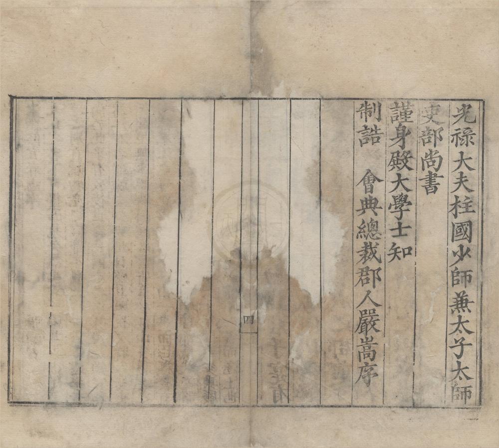 _(嘉靖)袁州府志二十卷__