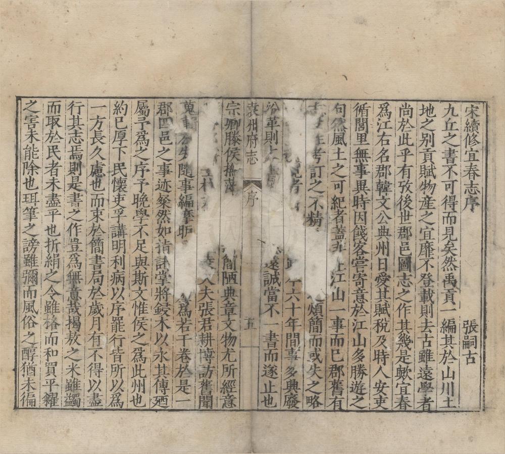 _(嘉靖)袁州府志二十卷__