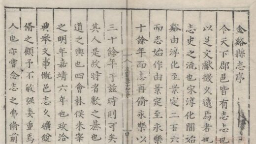 2051 嘉靖金溪县志九卷 0222154754 1.jpg