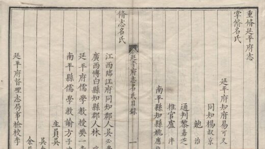 2059 万历延平府志三十四卷 0222154813 1.jpg