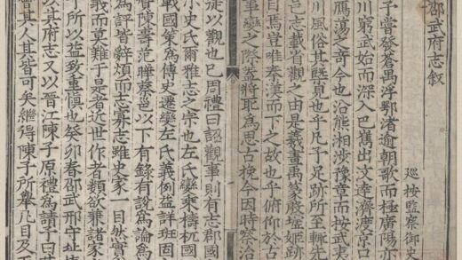 2064 嘉靖邵武志叙论一卷 0222154824 1.jpg