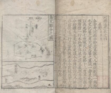 2065 嘉靖河南通志四十五卷 0222154826 1.jpg