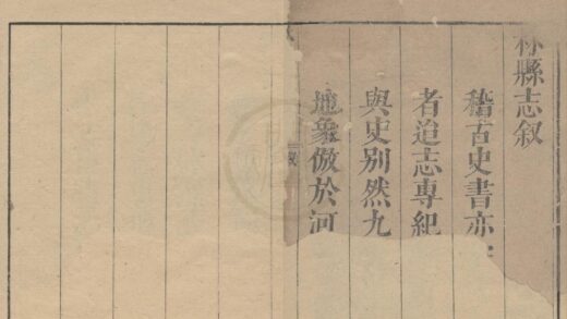 2066 康熙林县志十三卷 0222154829 1.jpg
