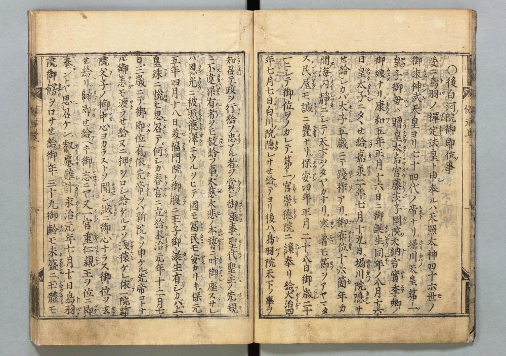 _保元物语__