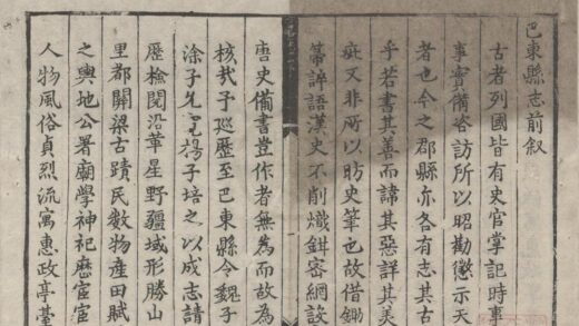 2079 嘉靖巴东县志三卷 0222154901 1.jpg