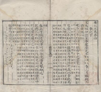 2081 嘉靖广州志七十卷 0222154906 1.jpg