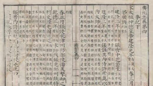 2081 嘉靖广州志七十卷 0222154906 1.jpg