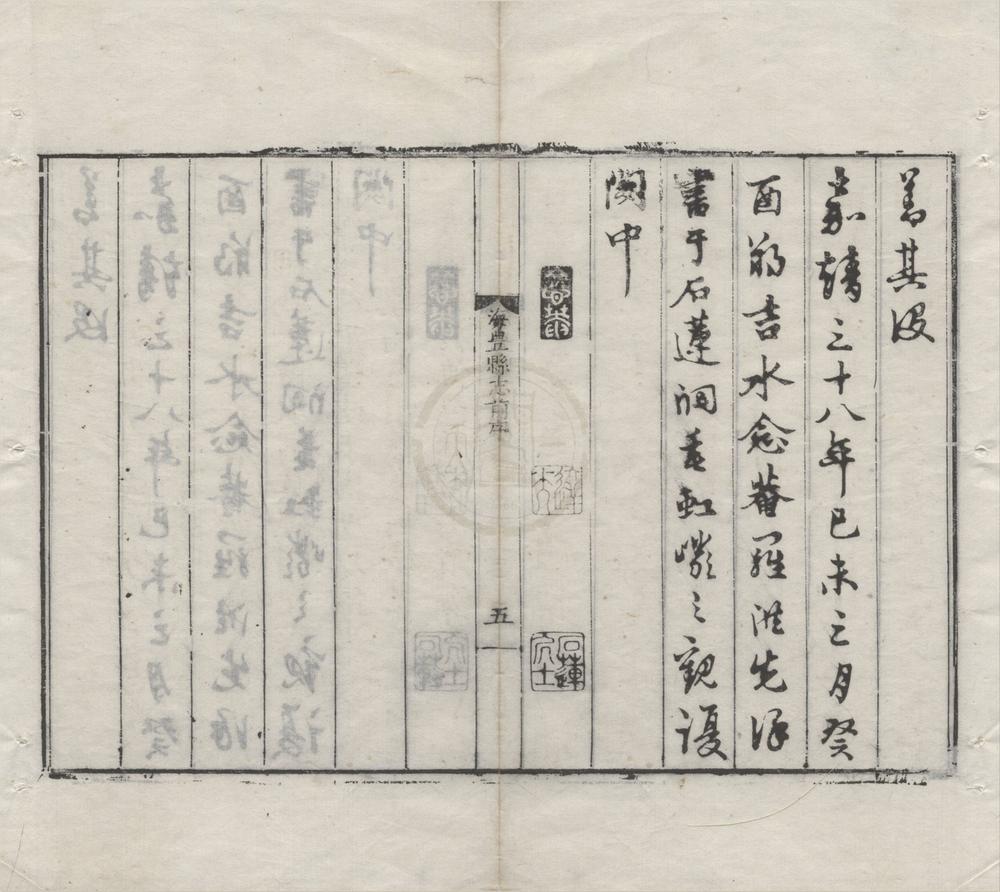 _海丰县志二卷__