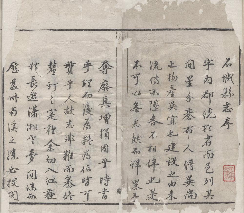 _(康熙)石城县志十一卷__