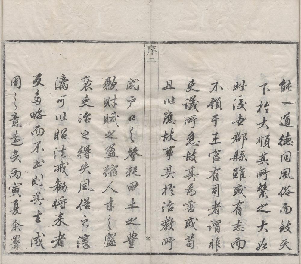 _(康熙)石城县志十一卷__