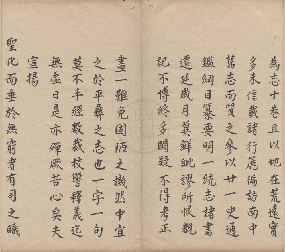 _(康熙)平彝县志十卷__