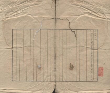 2090 桂林风土记一卷 0222154926 1.jpg