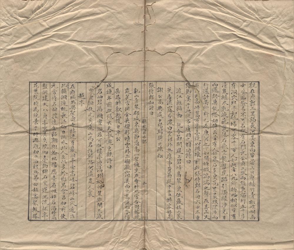 _桂林风土记一卷__
