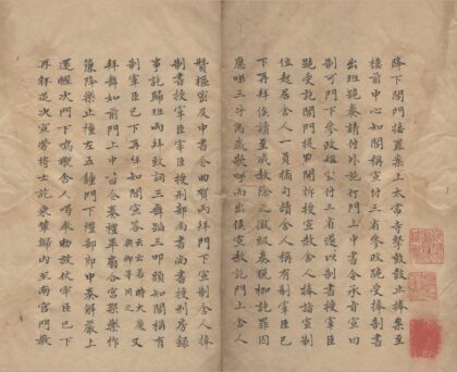2093 高寄斋订正武林旧事六卷 0222154933 1.jpg