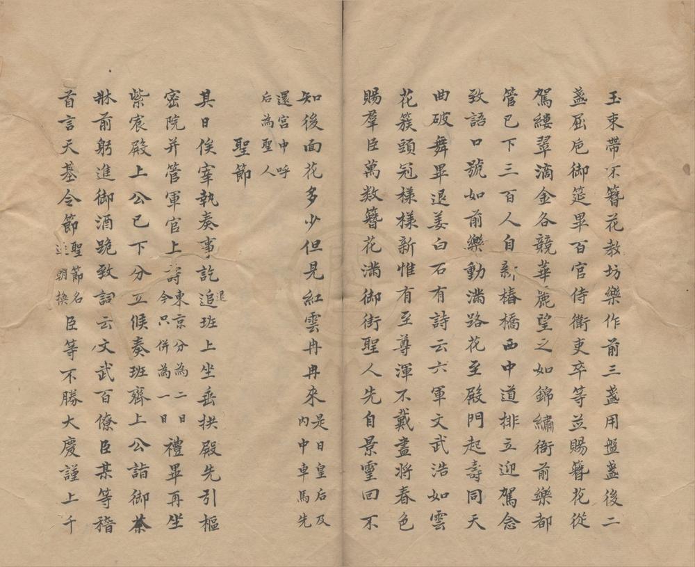 _高寄斋订正武林旧事六卷__