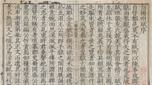 2094 扬州赋一卷 0222154936 1.jpg